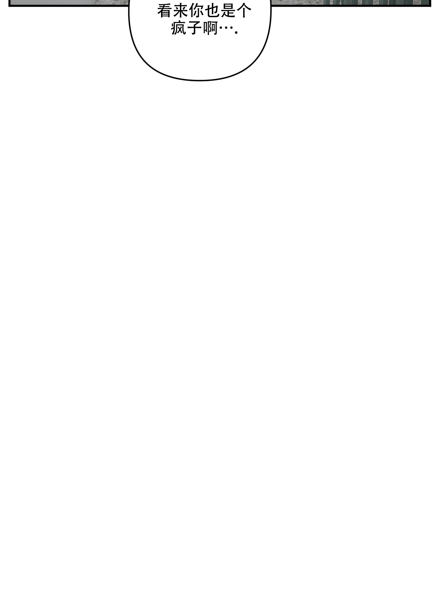 《躲猫猫》漫画最新章节第3话免费下拉式在线观看章节第【17】张图片