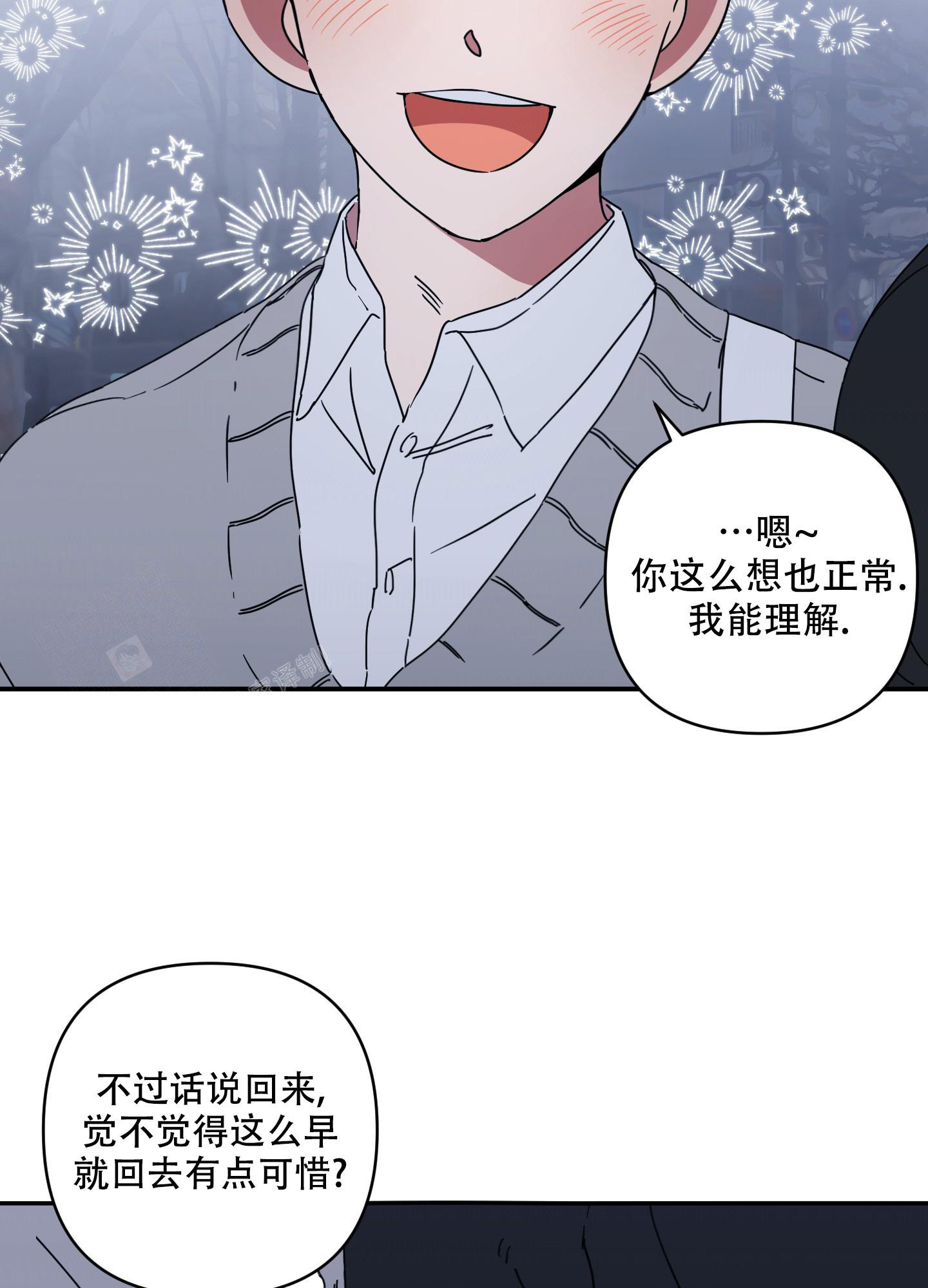 《躲猫猫》漫画最新章节第11话免费下拉式在线观看章节第【30】张图片