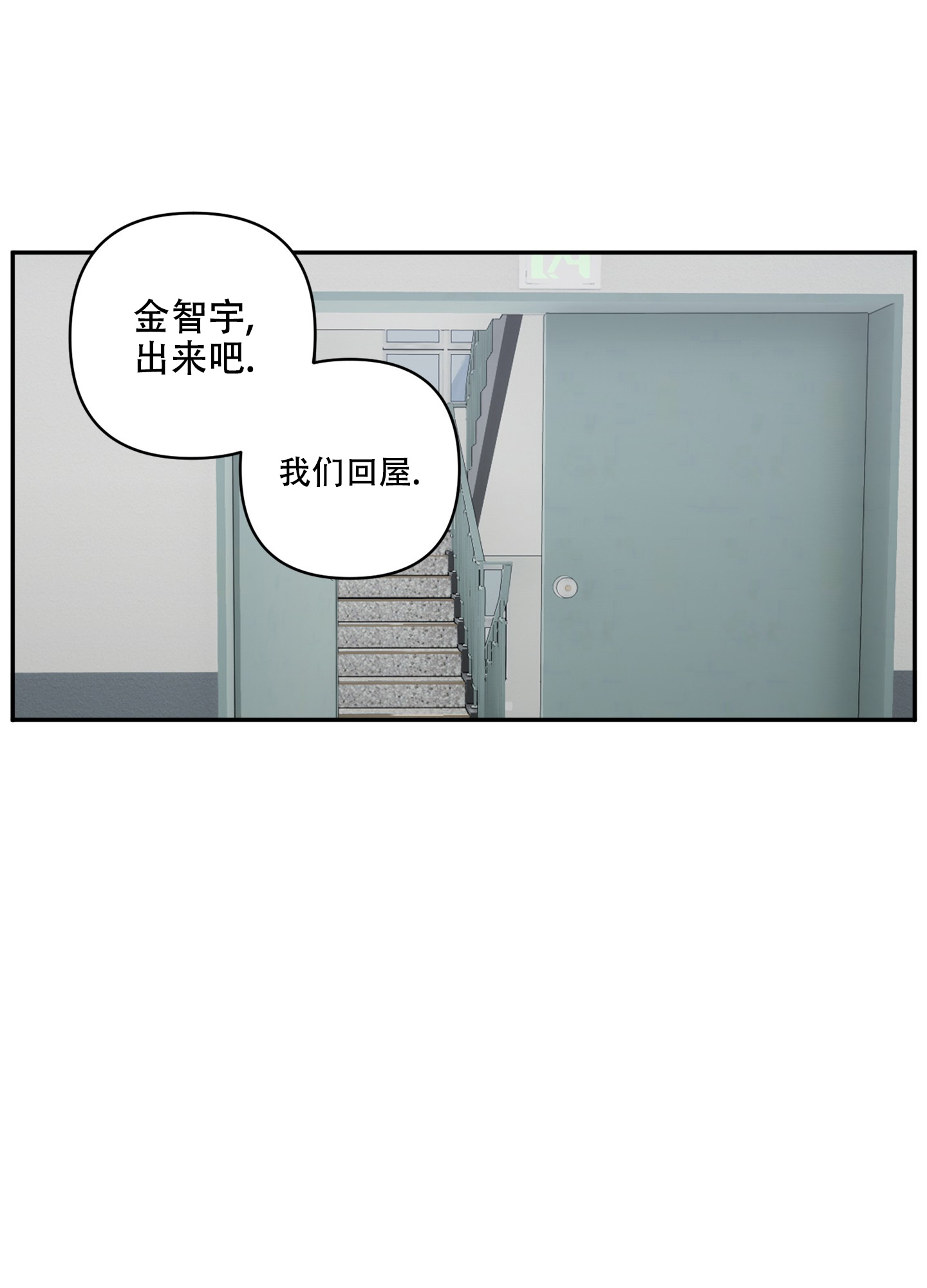 《躲猫猫》漫画最新章节第2话免费下拉式在线观看章节第【32】张图片