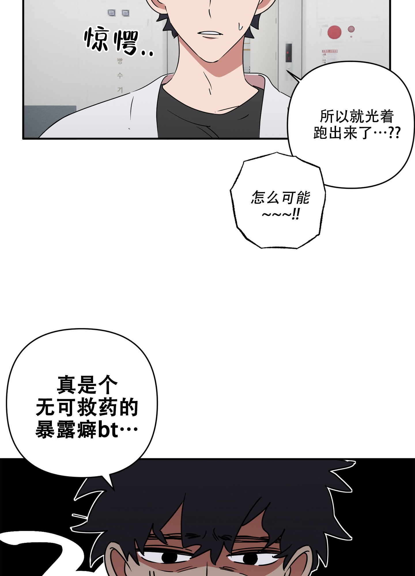 《躲猫猫》漫画最新章节第2话免费下拉式在线观看章节第【26】张图片