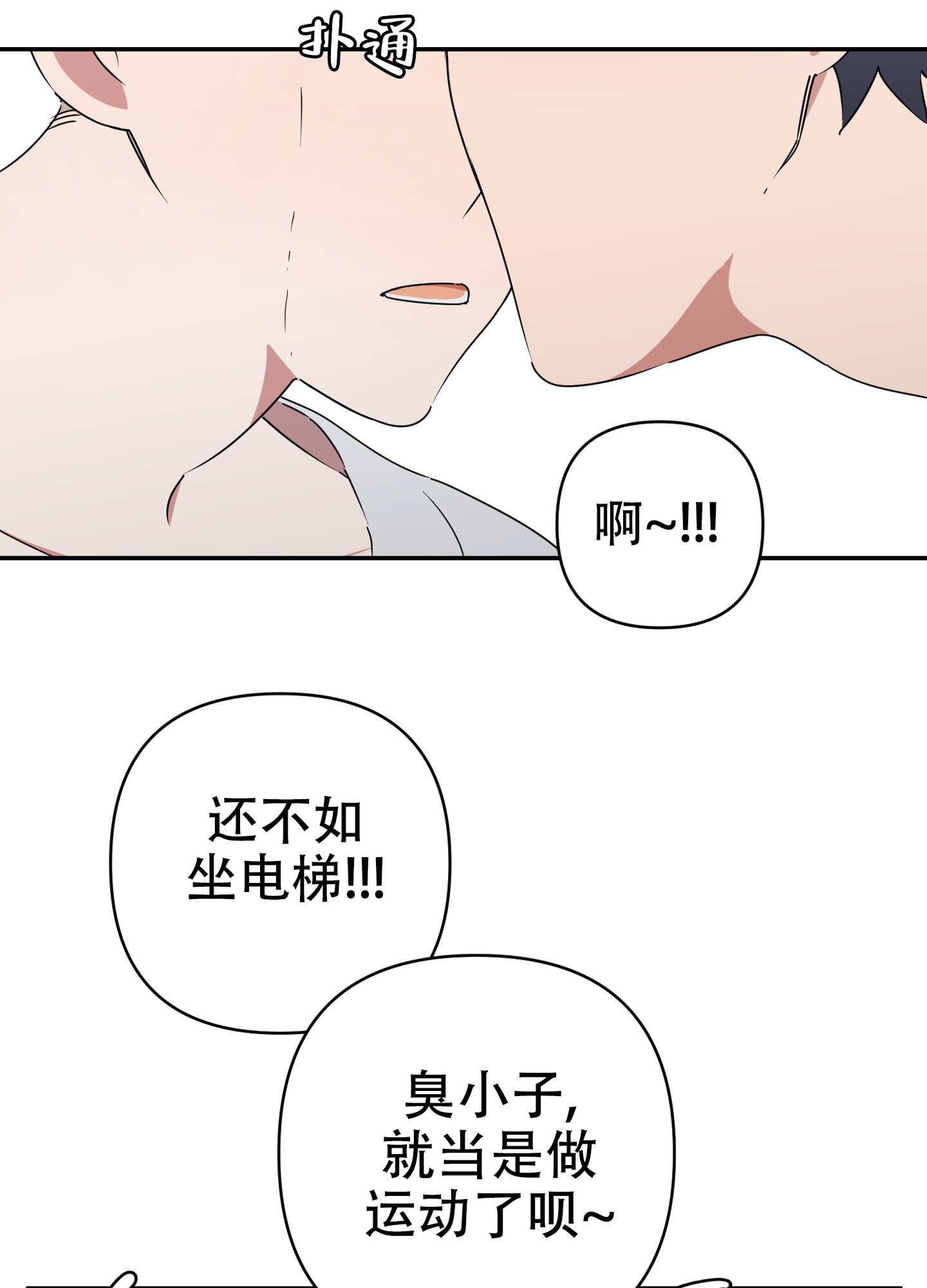 《躲猫猫》漫画最新章节第3话免费下拉式在线观看章节第【12】张图片