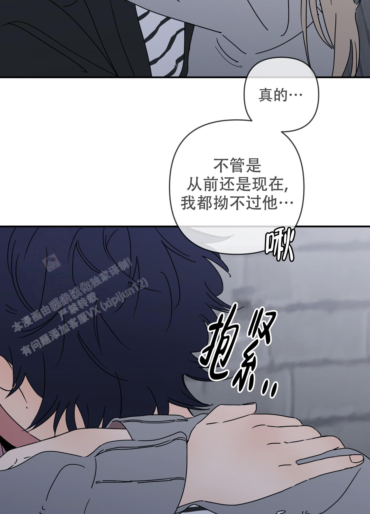 《躲猫猫》漫画最新章节第12话免费下拉式在线观看章节第【24】张图片