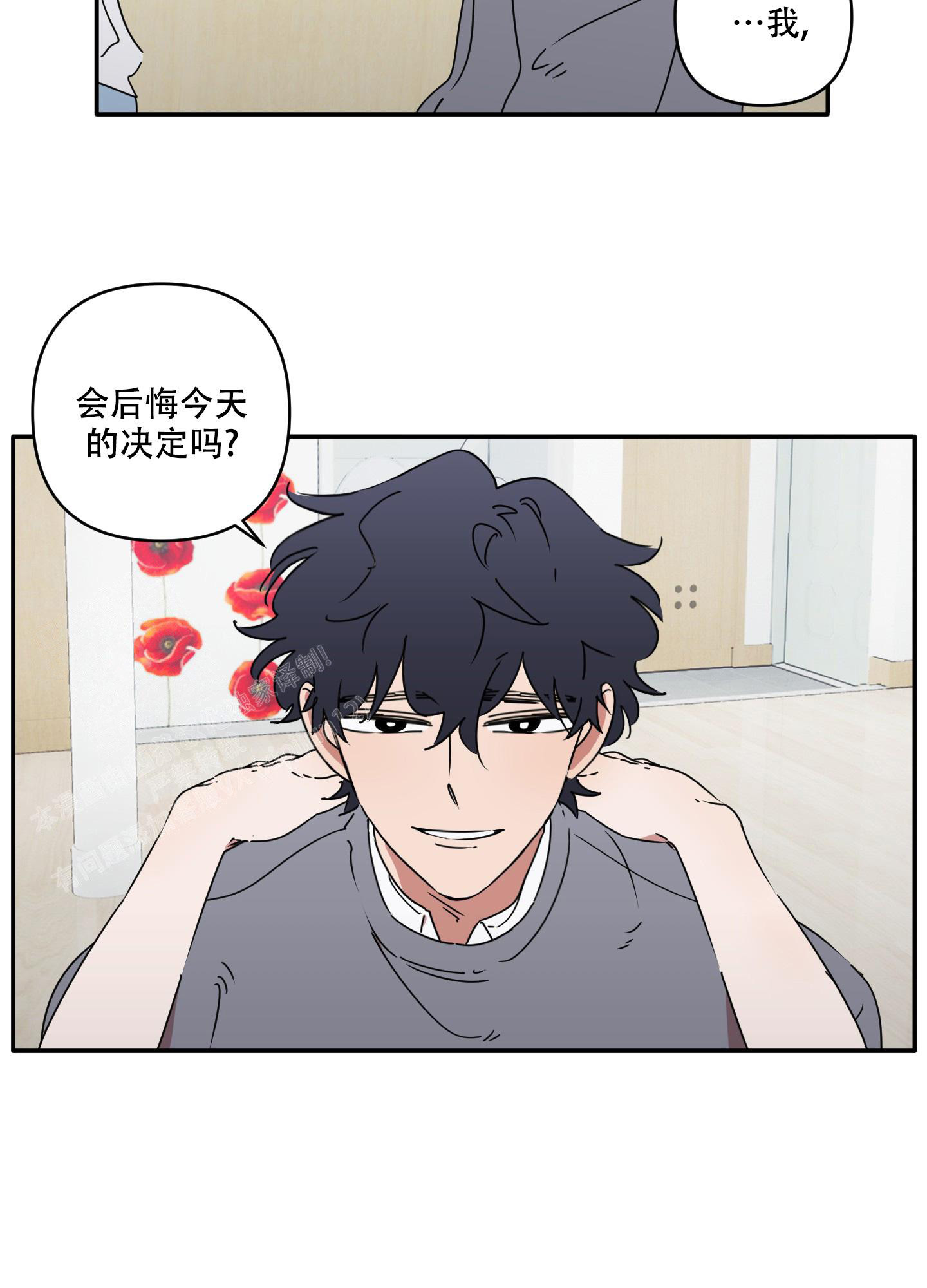 《躲猫猫》漫画最新章节第8话免费下拉式在线观看章节第【28】张图片