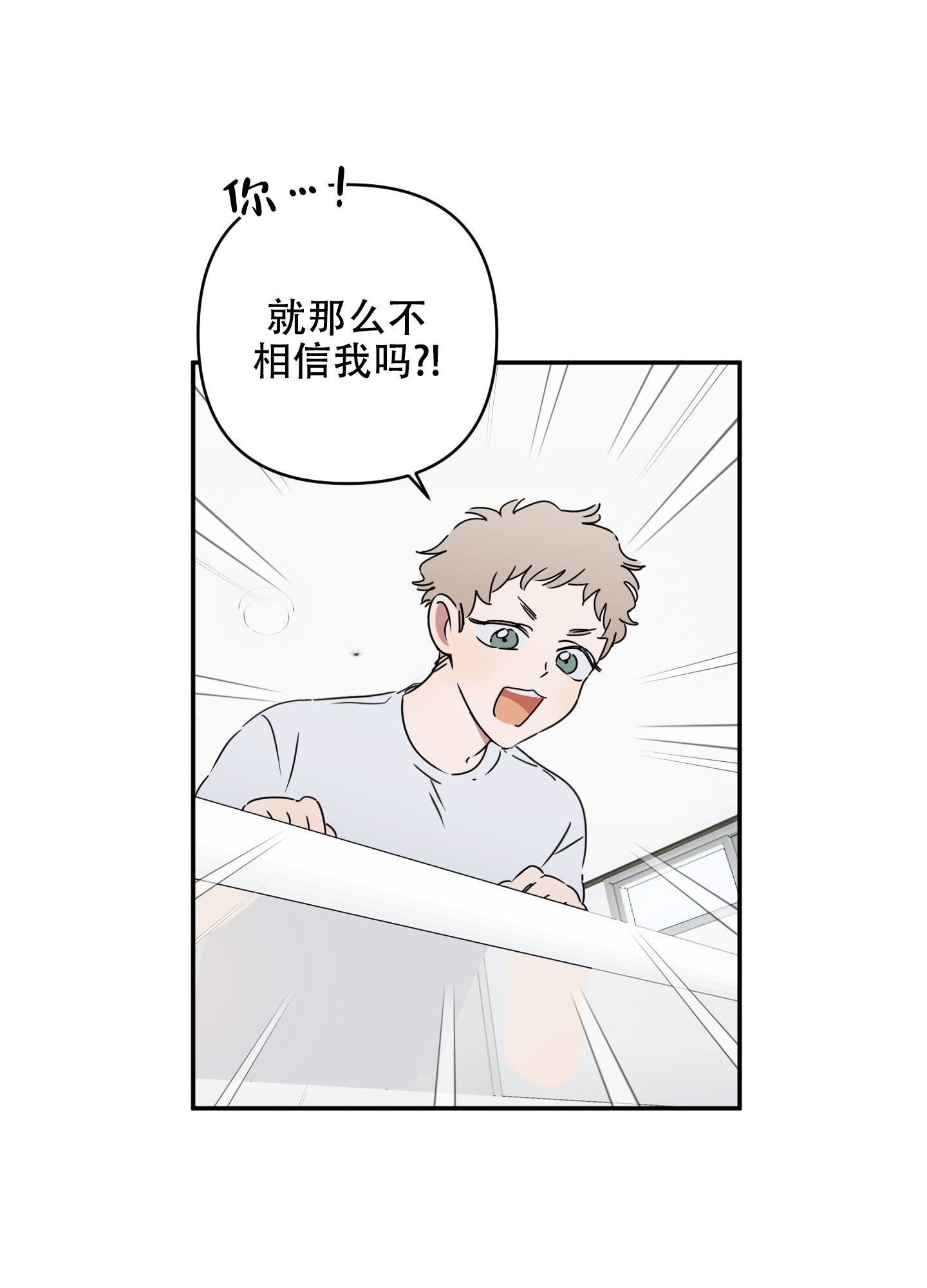 《躲猫猫》漫画最新章节第3话免费下拉式在线观看章节第【29】张图片
