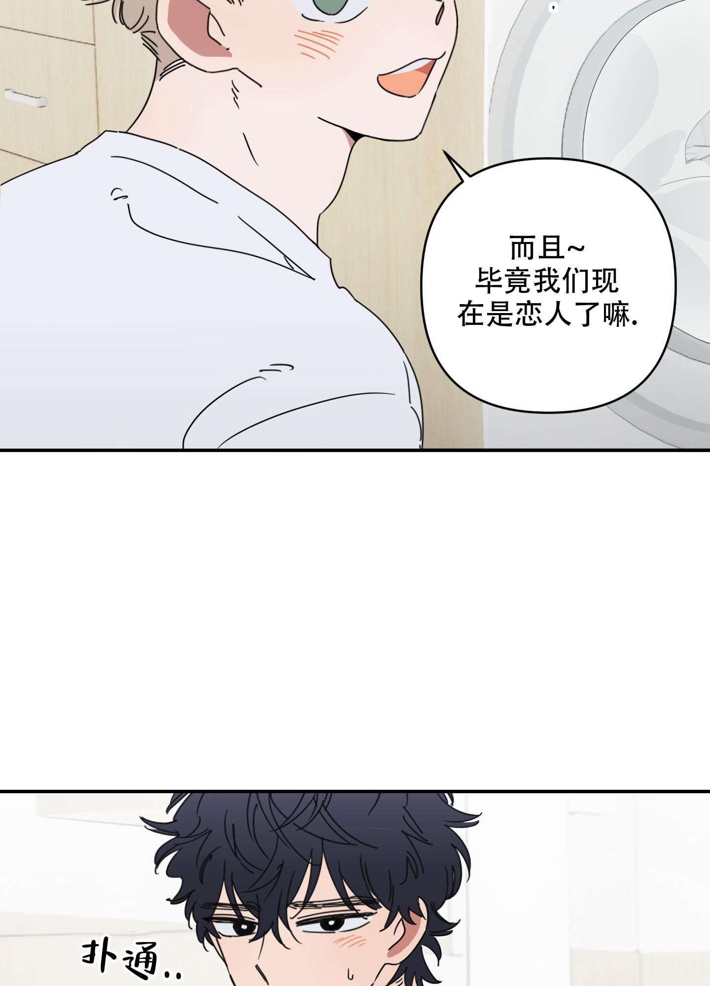 《躲猫猫》漫画最新章节第11话免费下拉式在线观看章节第【9】张图片