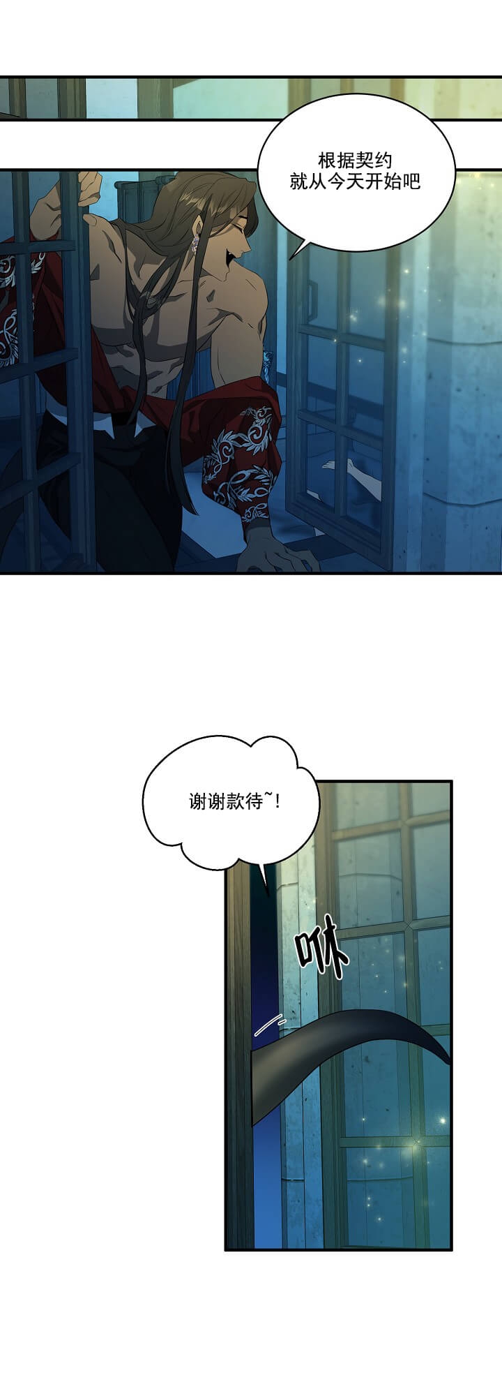 《在爱与恨之间》漫画最新章节第3话免费下拉式在线观看章节第【3】张图片