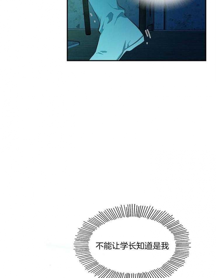 《在爱与恨之间》漫画最新章节第24话免费下拉式在线观看章节第【16】张图片