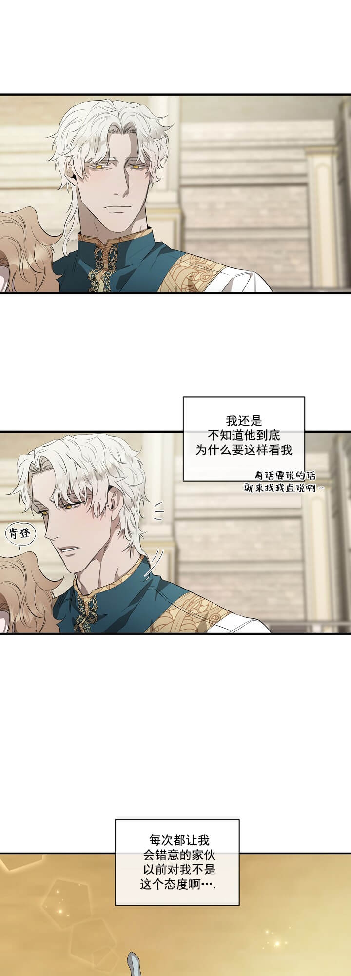 《在爱与恨之间》漫画最新章节第6话免费下拉式在线观看章节第【9】张图片