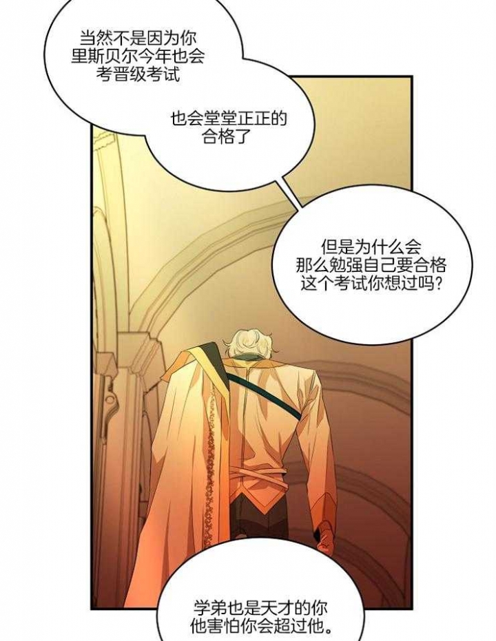 《在爱与恨之间》漫画最新章节第21话免费下拉式在线观看章节第【15】张图片