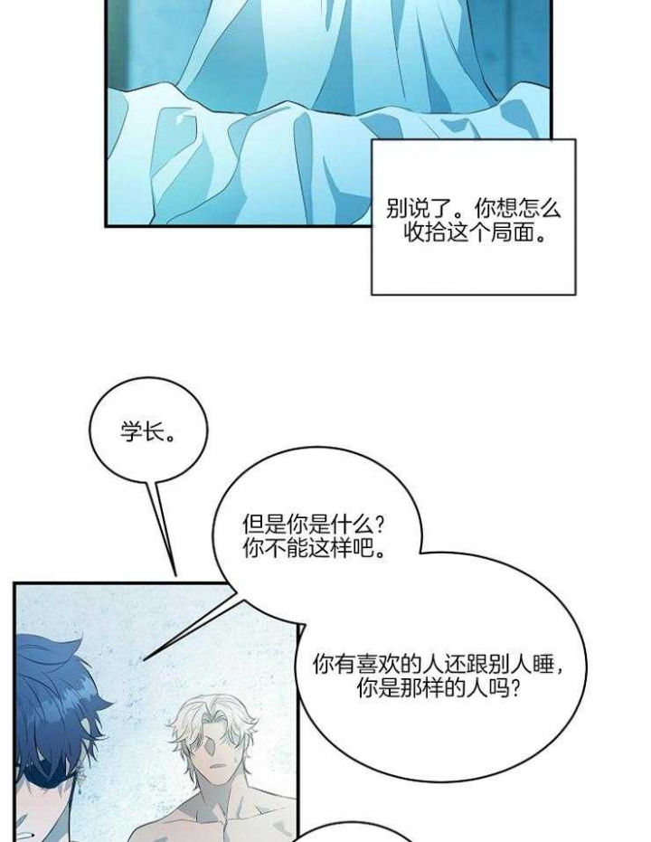 《在爱与恨之间》漫画最新章节第26话免费下拉式在线观看章节第【5】张图片