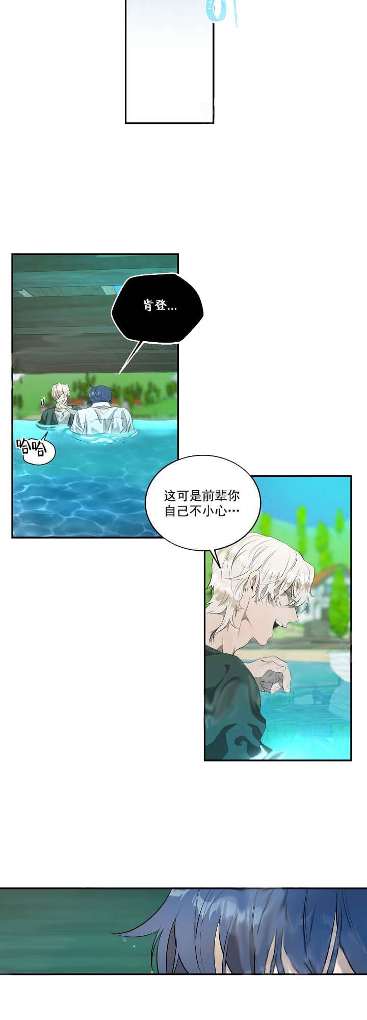 《在爱与恨之间》漫画最新章节第19话免费下拉式在线观看章节第【6】张图片