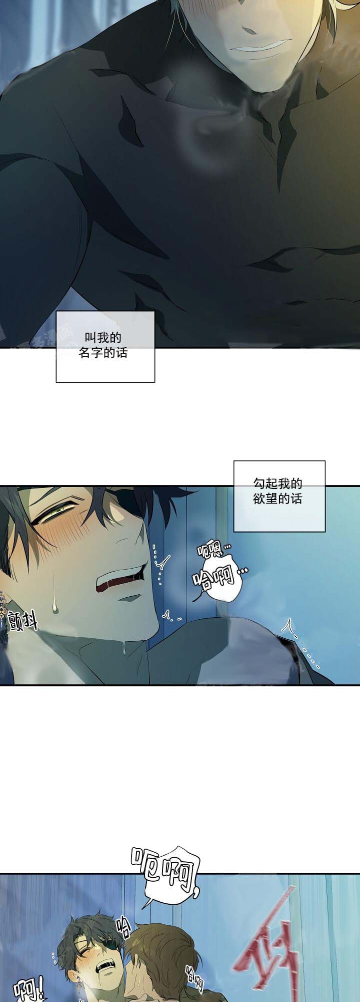 《在爱与恨之间》漫画最新章节第9话免费下拉式在线观看章节第【5】张图片