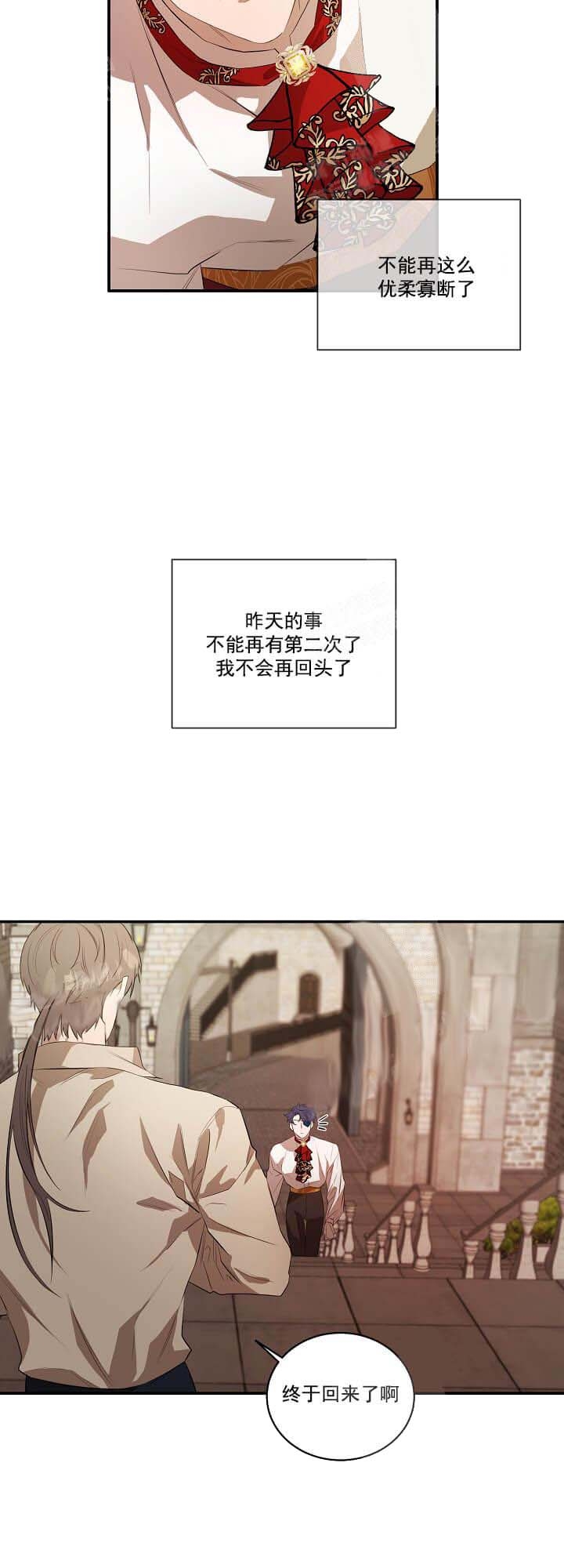 《在爱与恨之间》漫画最新章节第16话免费下拉式在线观看章节第【2】张图片