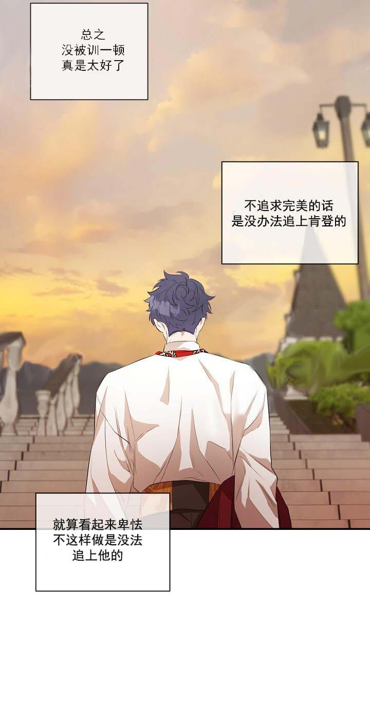 《在爱与恨之间》漫画最新章节第15话免费下拉式在线观看章节第【14】张图片