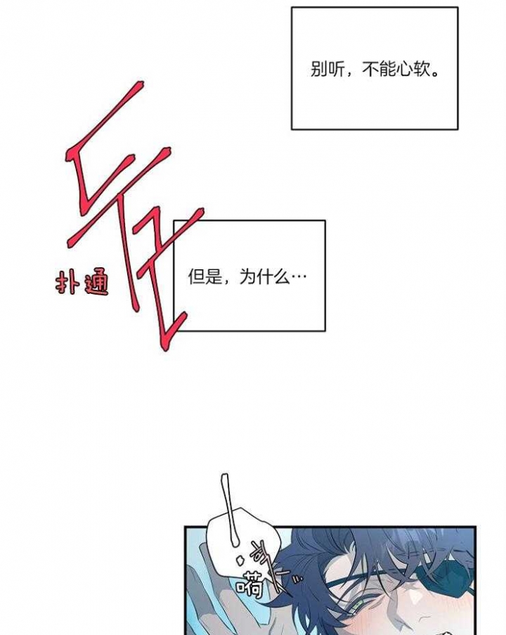 《在爱与恨之间》漫画最新章节第26话免费下拉式在线观看章节第【25】张图片