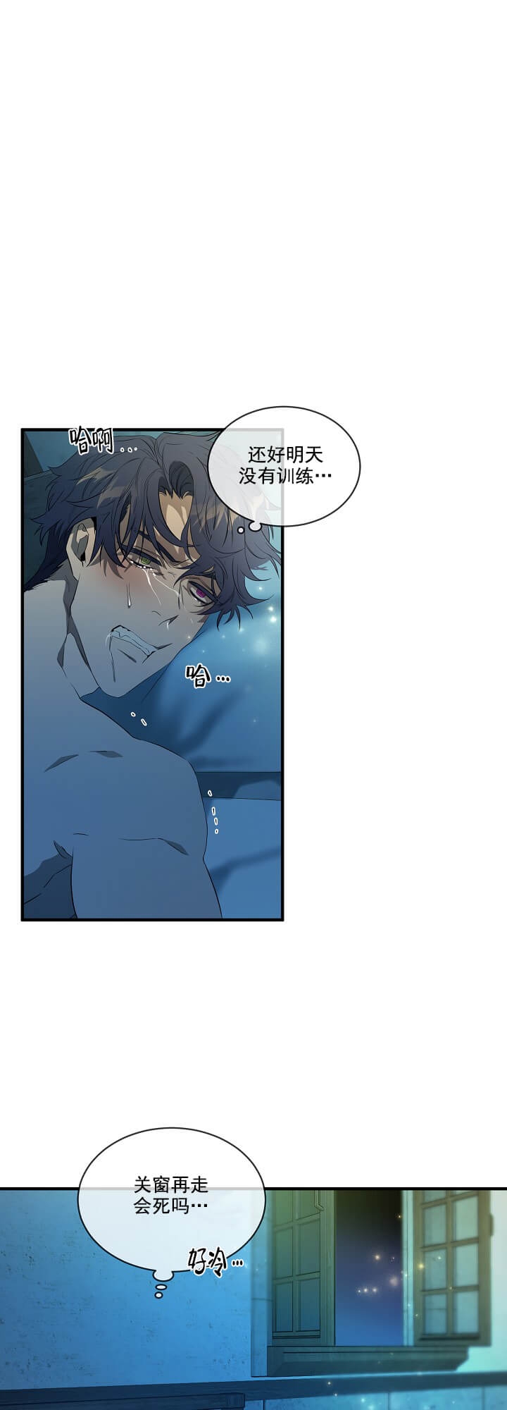 《在爱与恨之间》漫画最新章节第3话免费下拉式在线观看章节第【5】张图片