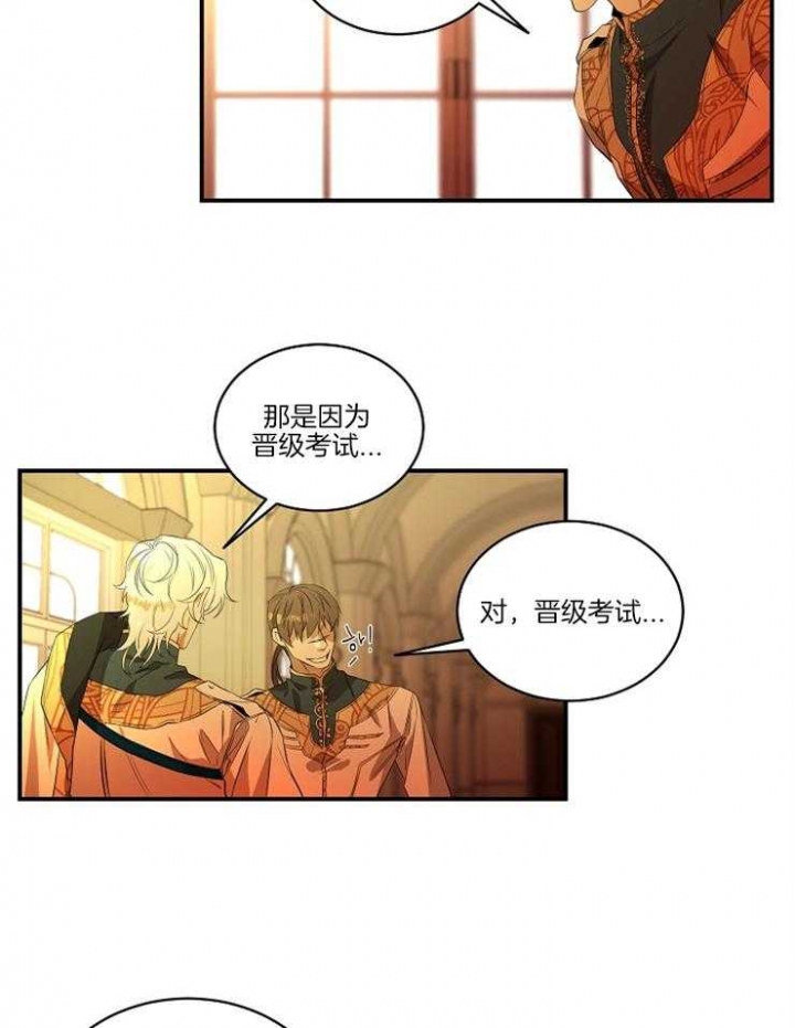 《在爱与恨之间》漫画最新章节第21话免费下拉式在线观看章节第【13】张图片