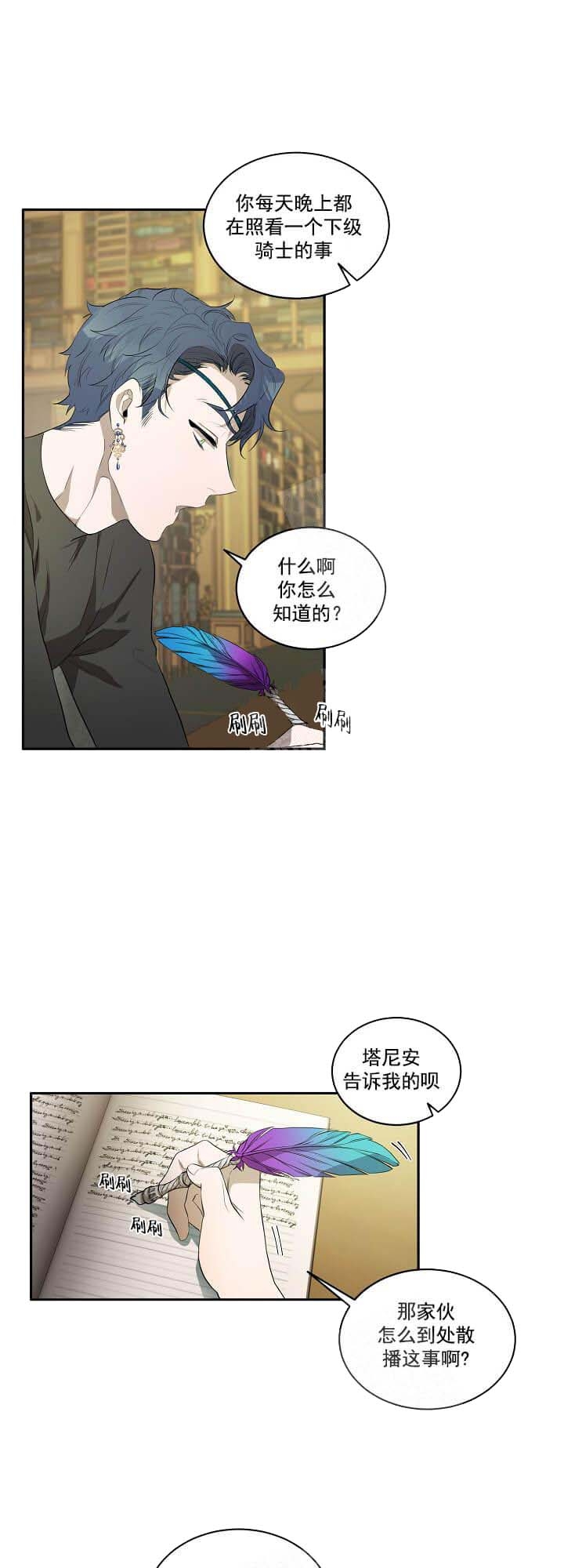 《在爱与恨之间》漫画最新章节第7话免费下拉式在线观看章节第【5】张图片