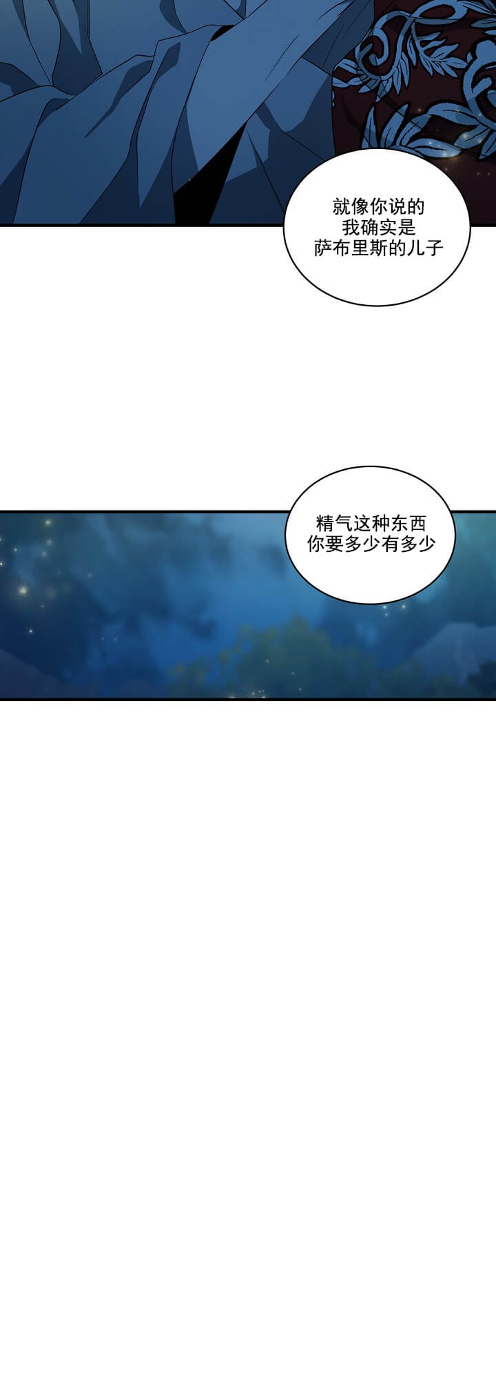 《在爱与恨之间》漫画最新章节第3话免费下拉式在线观看章节第【2】张图片