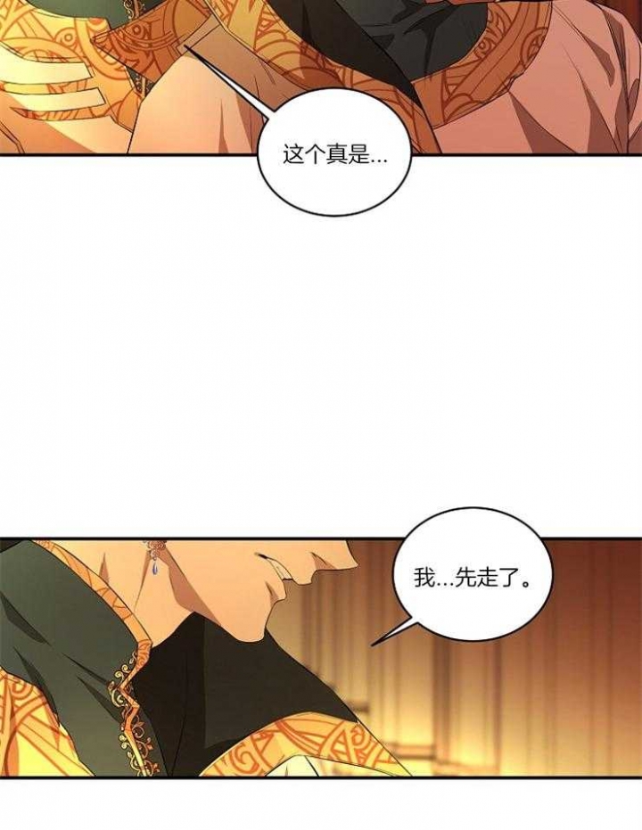 《在爱与恨之间》漫画最新章节第21话免费下拉式在线观看章节第【6】张图片