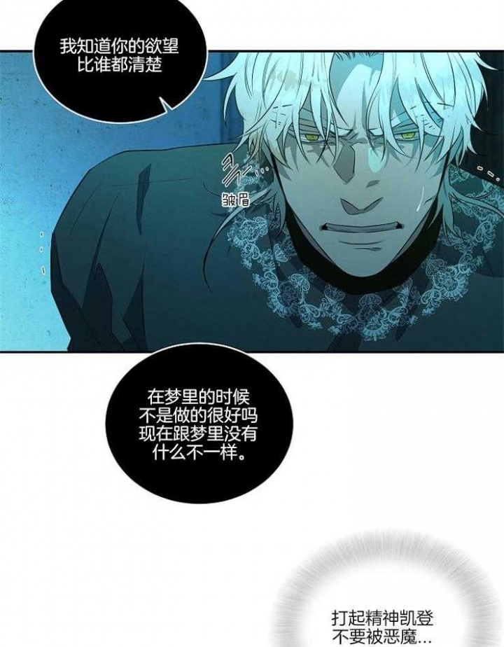 《在爱与恨之间》漫画最新章节第24话免费下拉式在线观看章节第【14】张图片