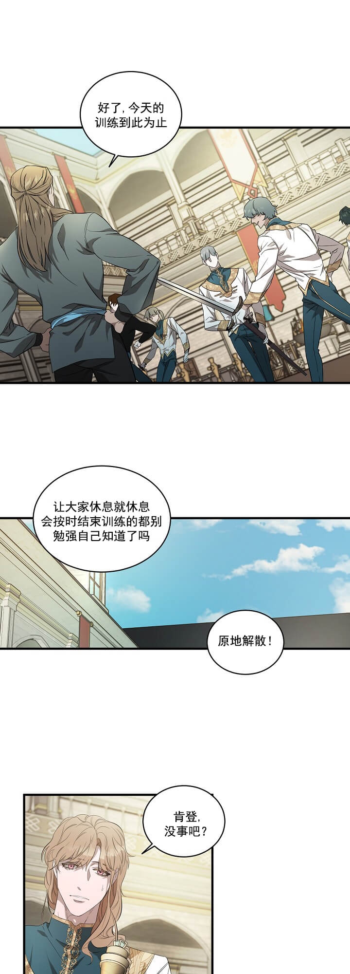 《在爱与恨之间》漫画最新章节第4话免费下拉式在线观看章节第【12】张图片