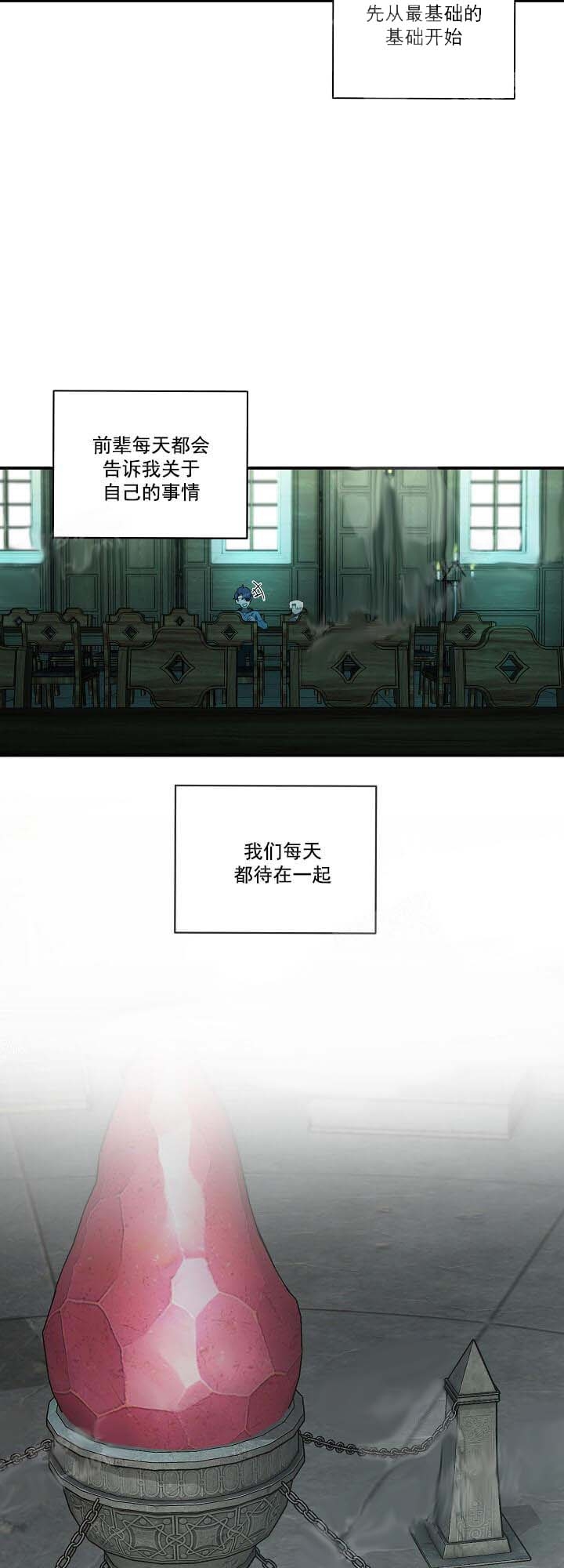 《在爱与恨之间》漫画最新章节第18话免费下拉式在线观看章节第【8】张图片