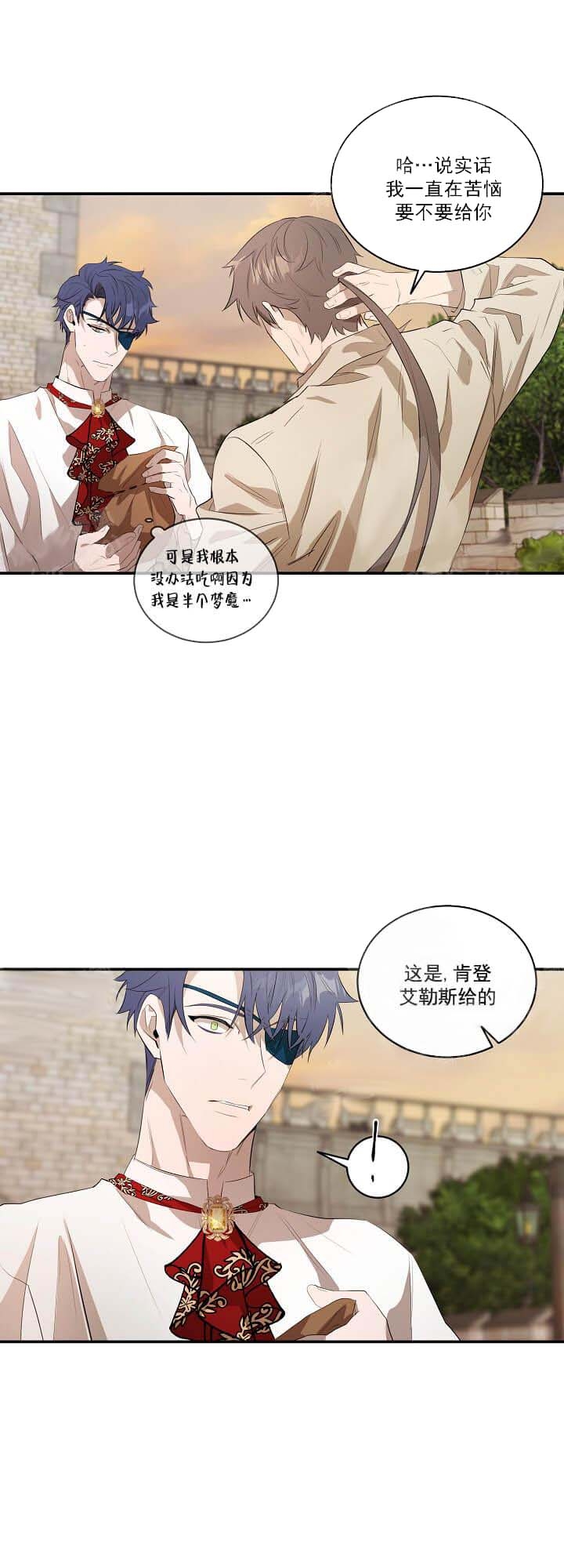 《在爱与恨之间》漫画最新章节第16话免费下拉式在线观看章节第【5】张图片