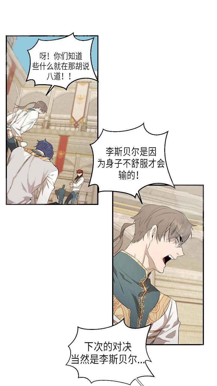 《在爱与恨之间》漫画最新章节第12话免费下拉式在线观看章节第【4】张图片