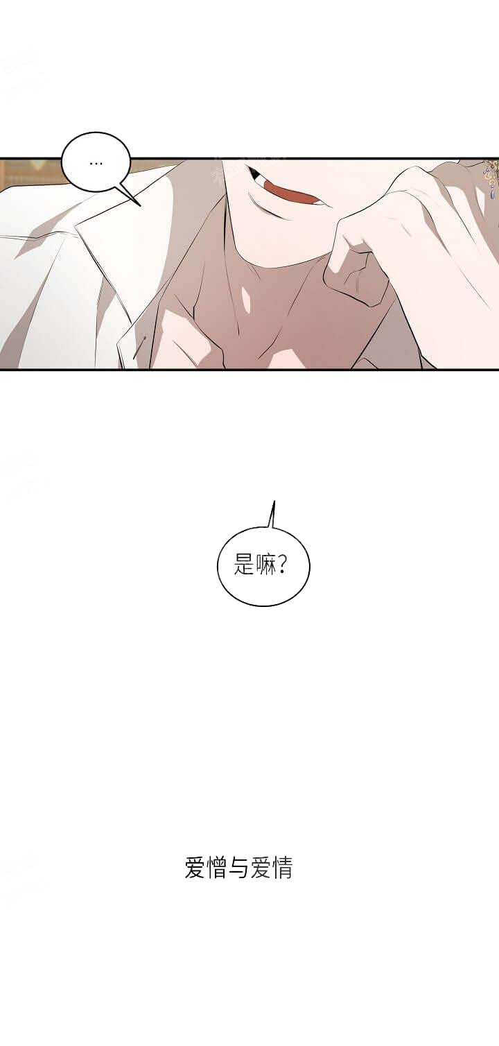 《在爱与恨之间》漫画最新章节第9话免费下拉式在线观看章节第【9】张图片