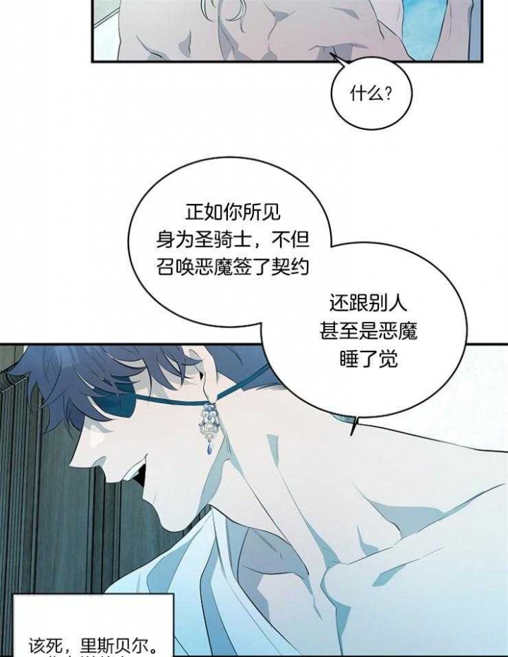 《在爱与恨之间》漫画最新章节第26话免费下拉式在线观看章节第【3】张图片