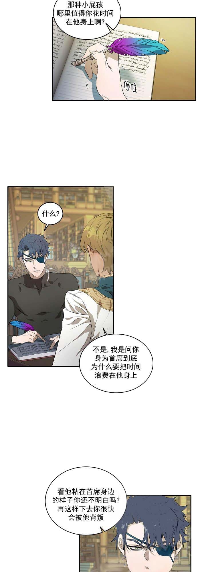 《在爱与恨之间》漫画最新章节第7话免费下拉式在线观看章节第【6】张图片