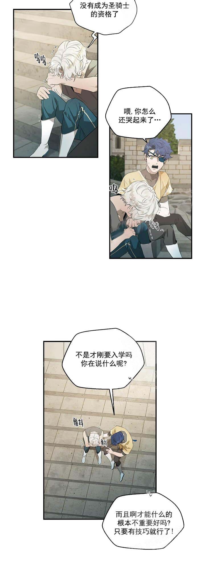 《在爱与恨之间》漫画最新章节第17话免费下拉式在线观看章节第【12】张图片