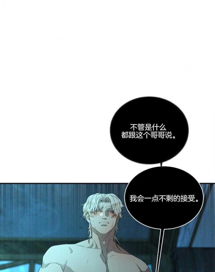 《在爱与恨之间》漫画最新章节第21话免费下拉式在线观看章节第【27】张图片