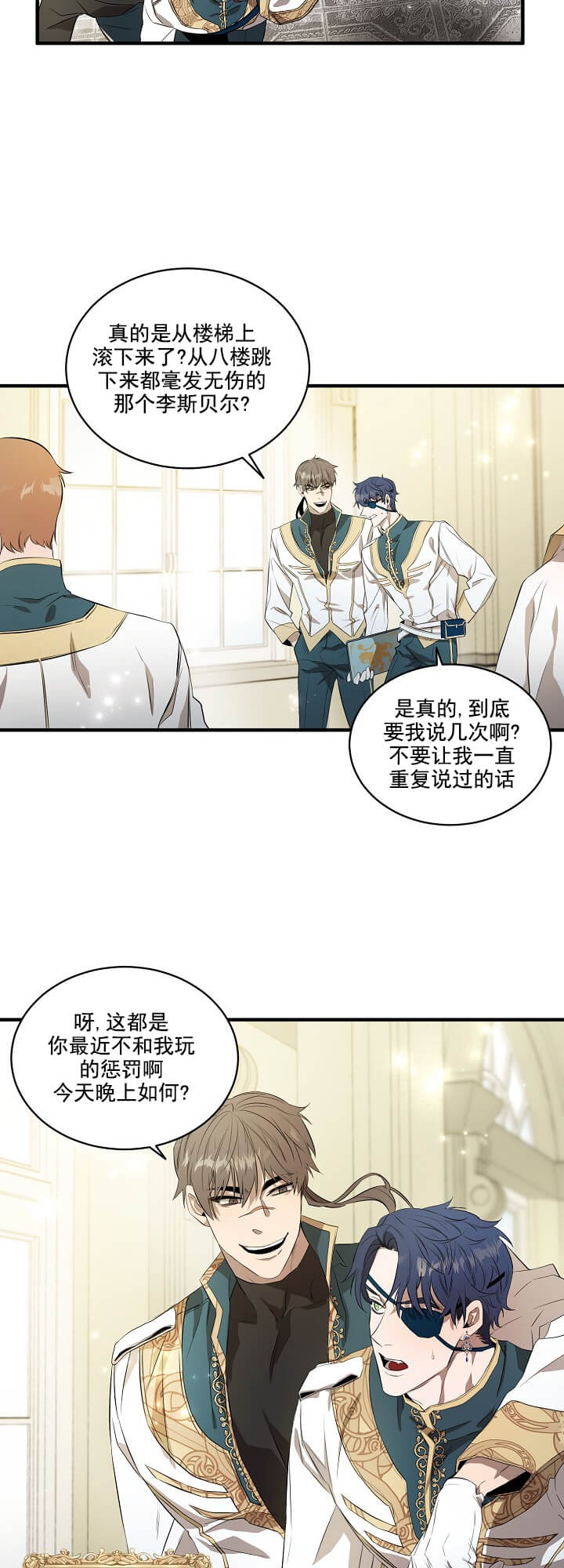 《在爱与恨之间》漫画最新章节第3话免费下拉式在线观看章节第【11】张图片