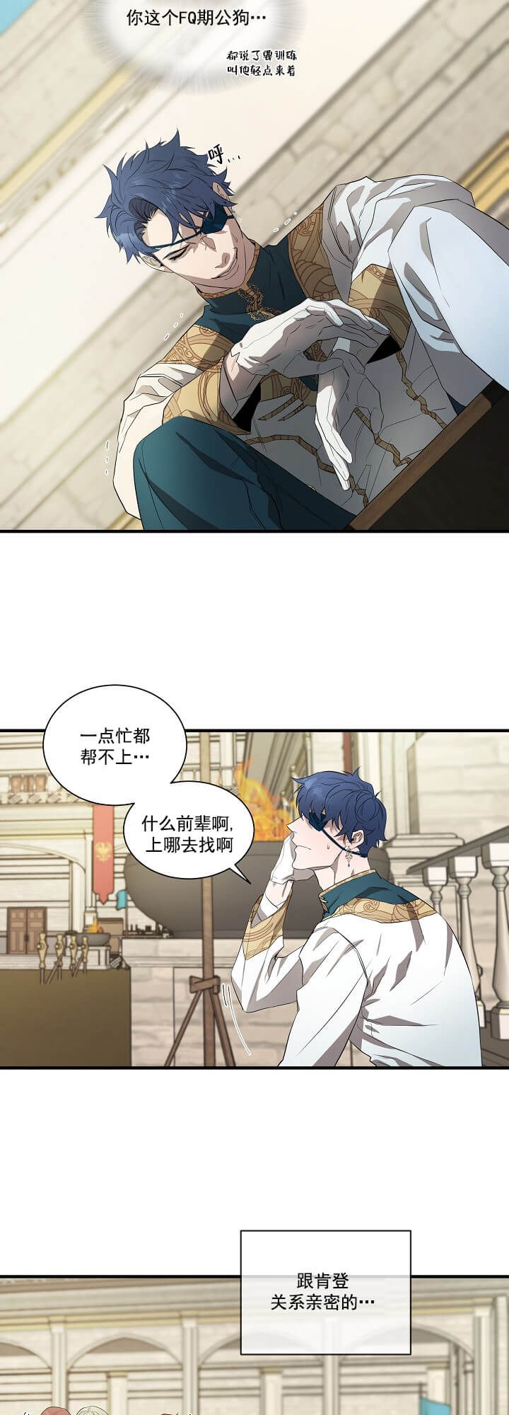 《在爱与恨之间》漫画最新章节第6话免费下拉式在线观看章节第【5】张图片