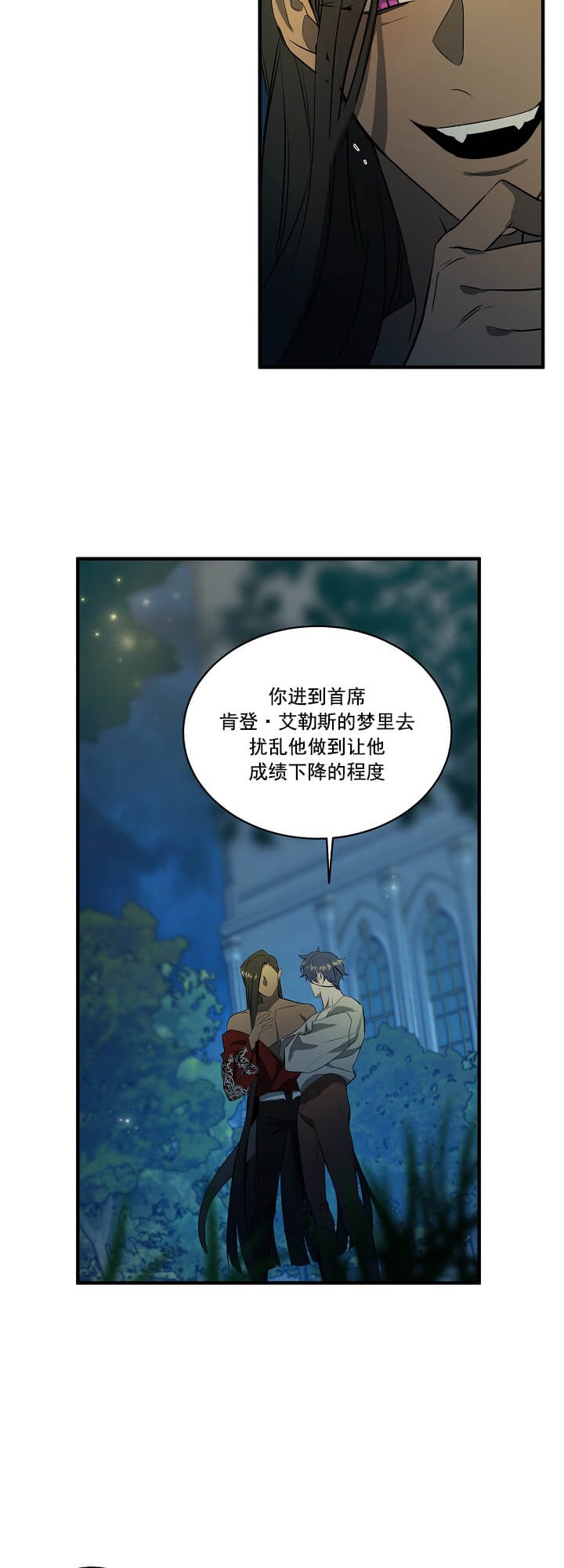 《在爱与恨之间》漫画最新章节第2话免费下拉式在线观看章节第【6】张图片