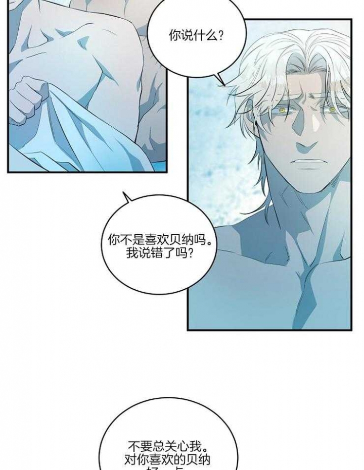 《在爱与恨之间》漫画最新章节第26话免费下拉式在线观看章节第【6】张图片