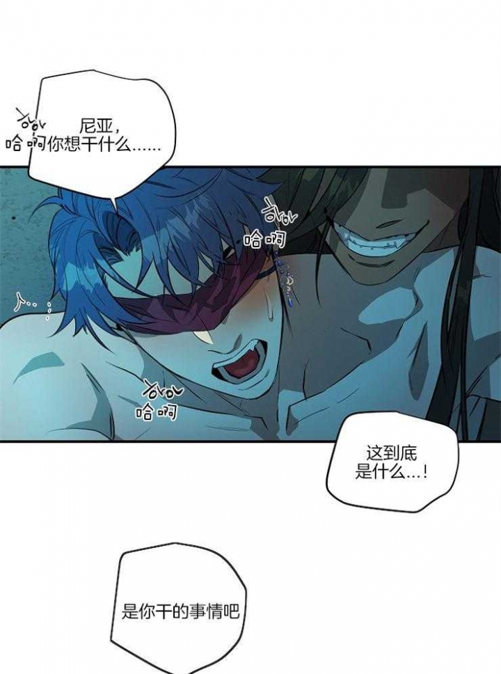 《在爱与恨之间》漫画最新章节第24话免费下拉式在线观看章节第【23】张图片