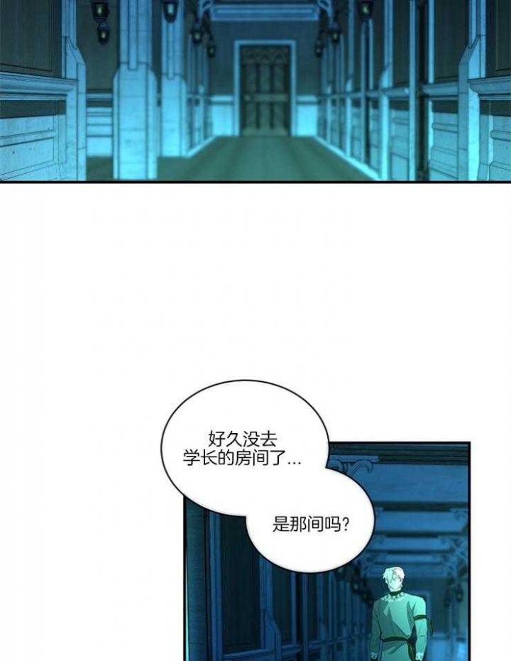 《在爱与恨之间》漫画最新章节第23话免费下拉式在线观看章节第【16】张图片