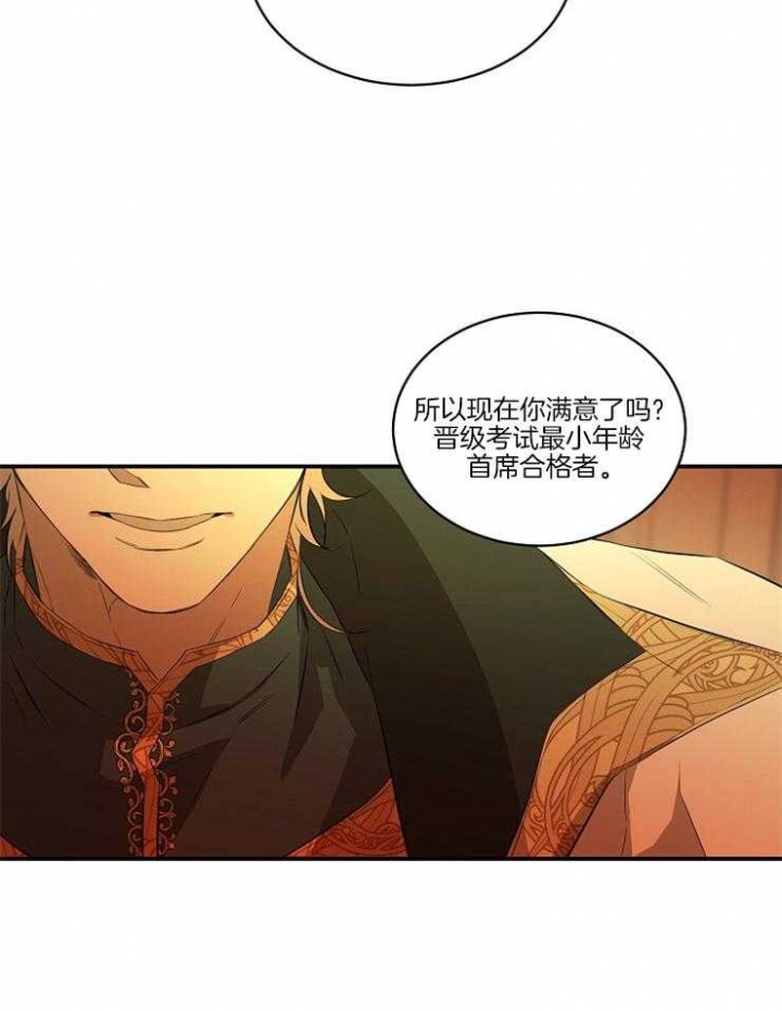 《在爱与恨之间》漫画最新章节第21话免费下拉式在线观看章节第【16】张图片