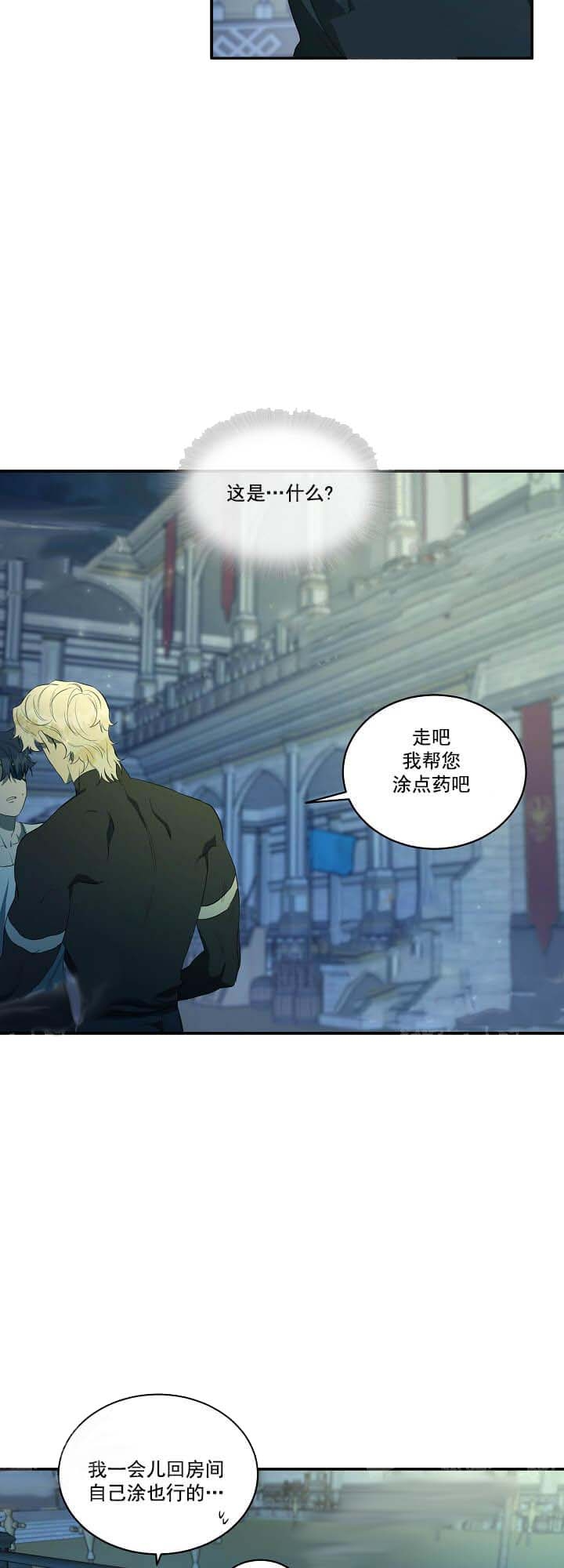 《在爱与恨之间》漫画最新章节第8话免费下拉式在线观看章节第【4】张图片