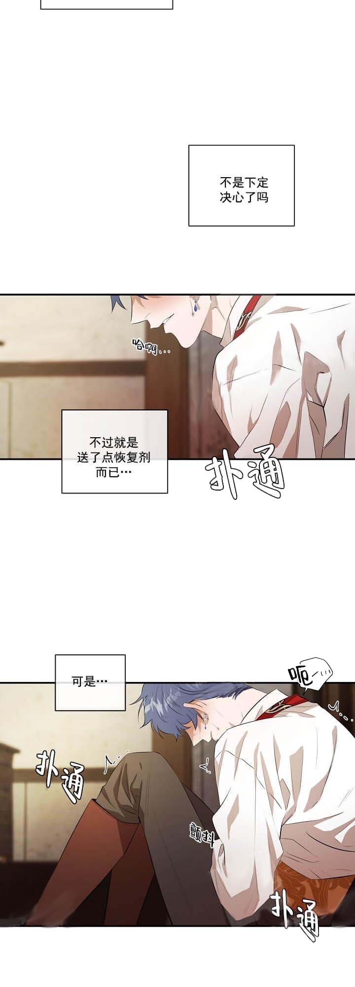 《在爱与恨之间》漫画最新章节第16话免费下拉式在线观看章节第【13】张图片