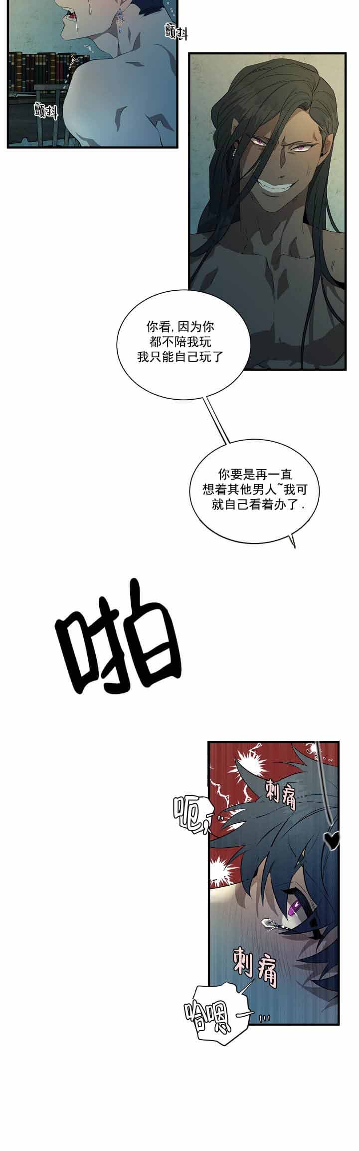 《在爱与恨之间》漫画最新章节第5话免费下拉式在线观看章节第【14】张图片