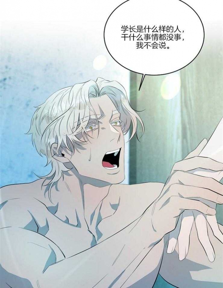 《在爱与恨之间》漫画最新章节第26话免费下拉式在线观看章节第【9】张图片