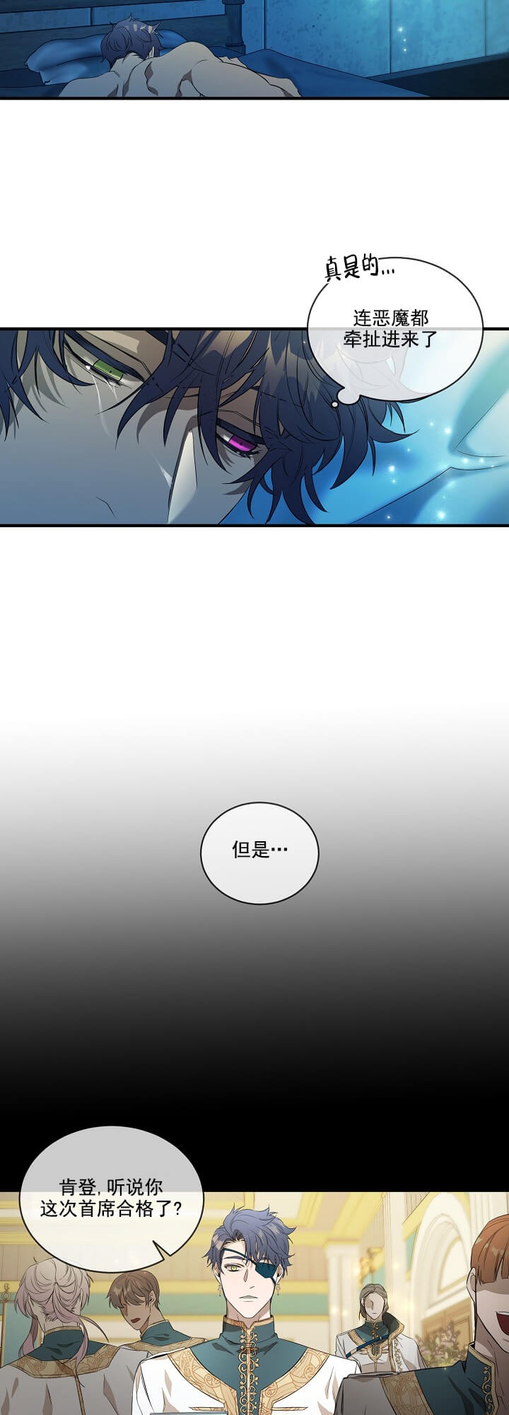 《在爱与恨之间》漫画最新章节第3话免费下拉式在线观看章节第【6】张图片