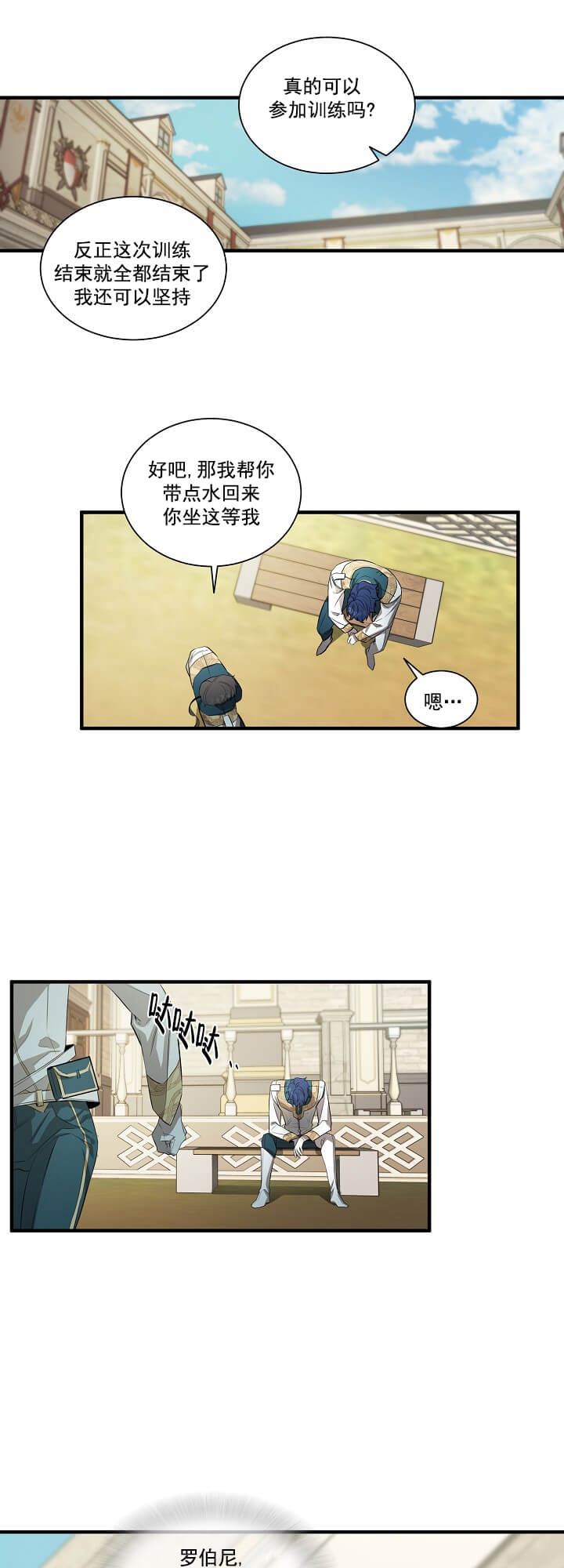 《在爱与恨之间》漫画最新章节第6话免费下拉式在线观看章节第【4】张图片