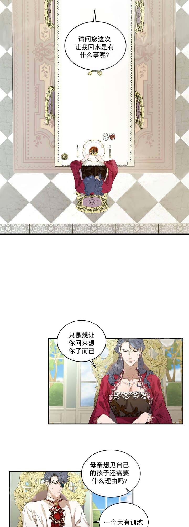 《在爱与恨之间》漫画最新章节第15话免费下拉式在线观看章节第【4】张图片