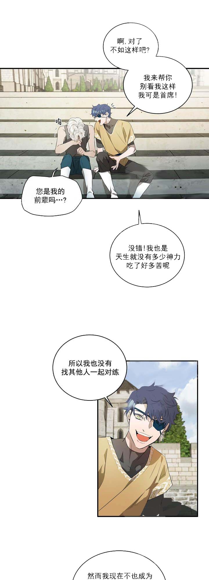 《在爱与恨之间》漫画最新章节第18话免费下拉式在线观看章节第【1】张图片
