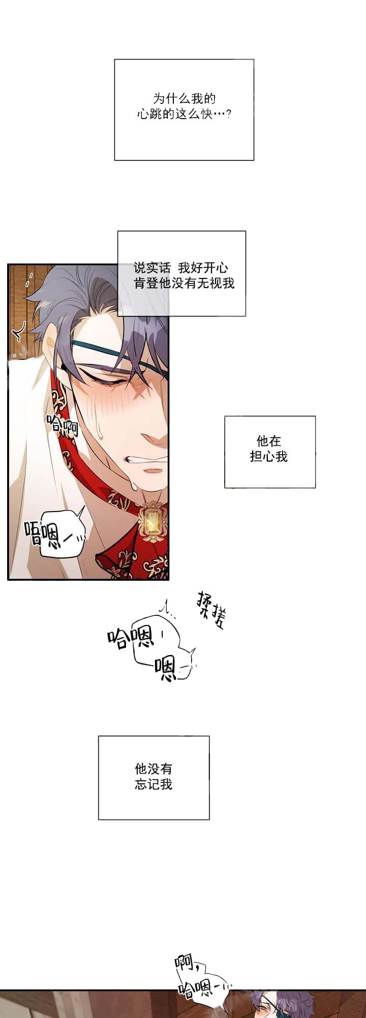 《在爱与恨之间》漫画最新章节第17话免费下拉式在线观看章节第【1】张图片